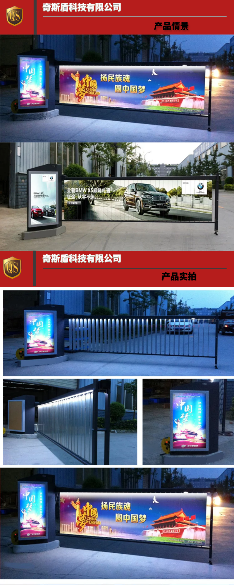 廣告道閘機(jī)，道閘機(jī)，道閘系統(tǒng)