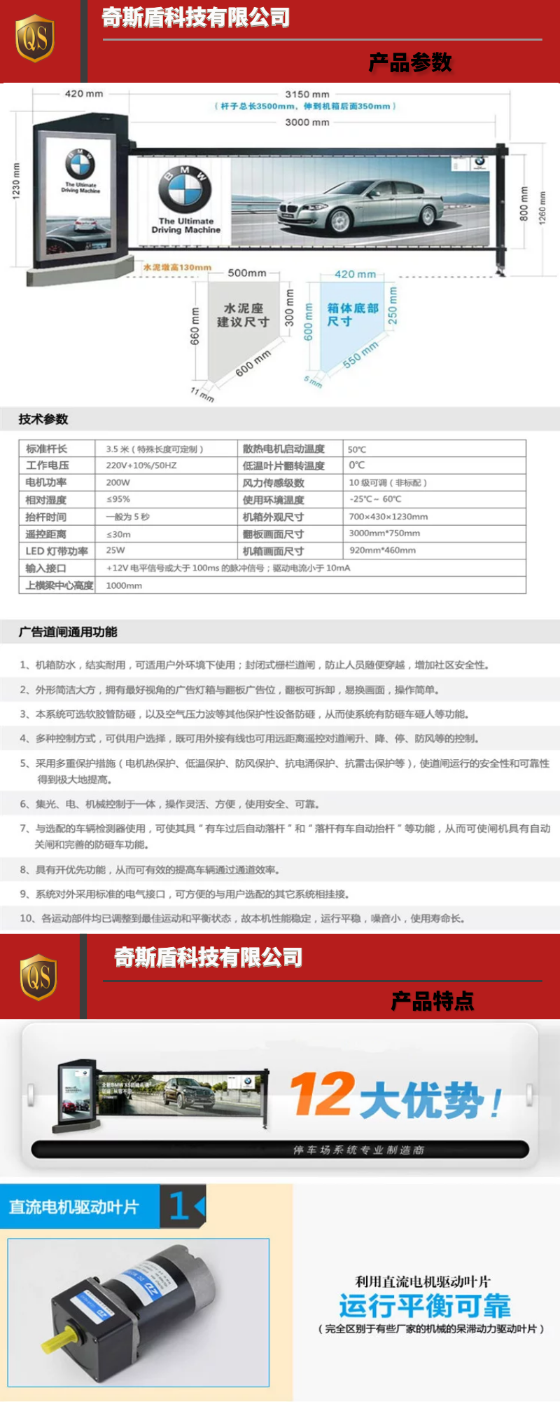 廣告道閘機(jī)，道閘機(jī)，道閘系統(tǒng)