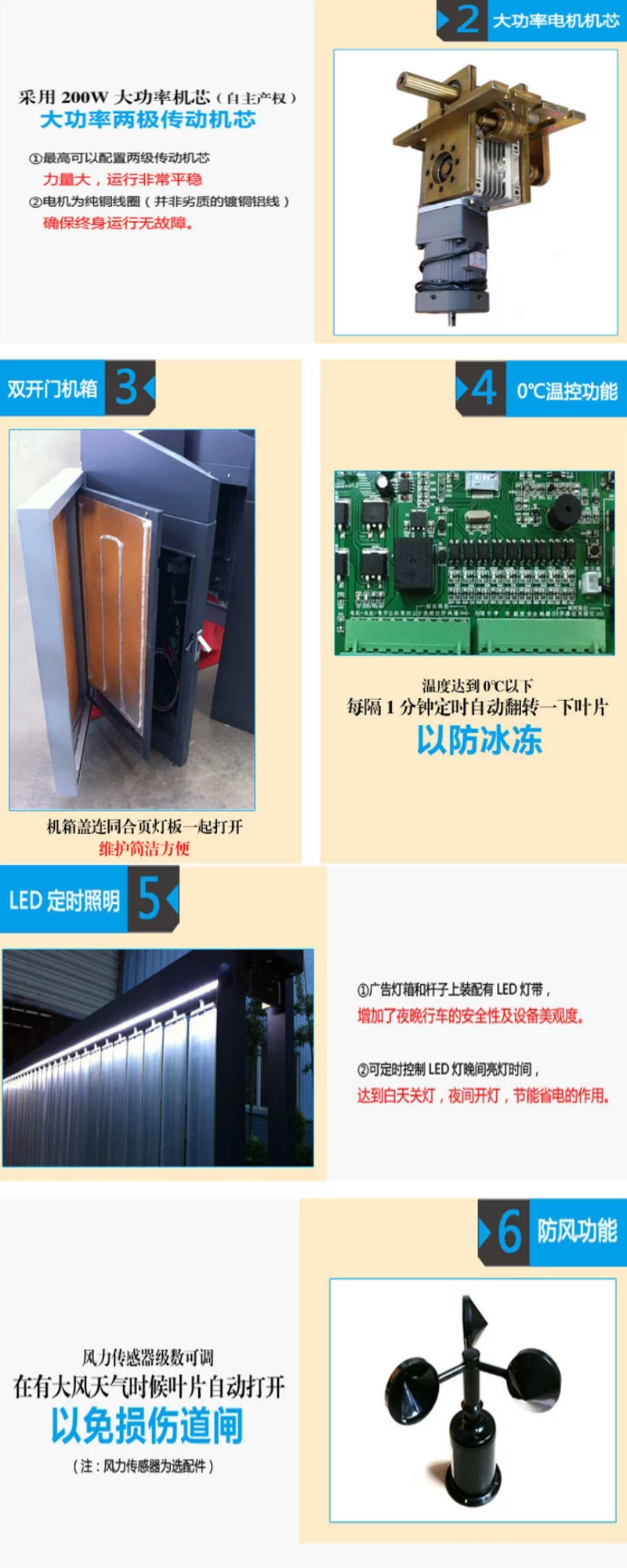 廣告道閘機(jī)，道閘機(jī)，道閘系統(tǒng)